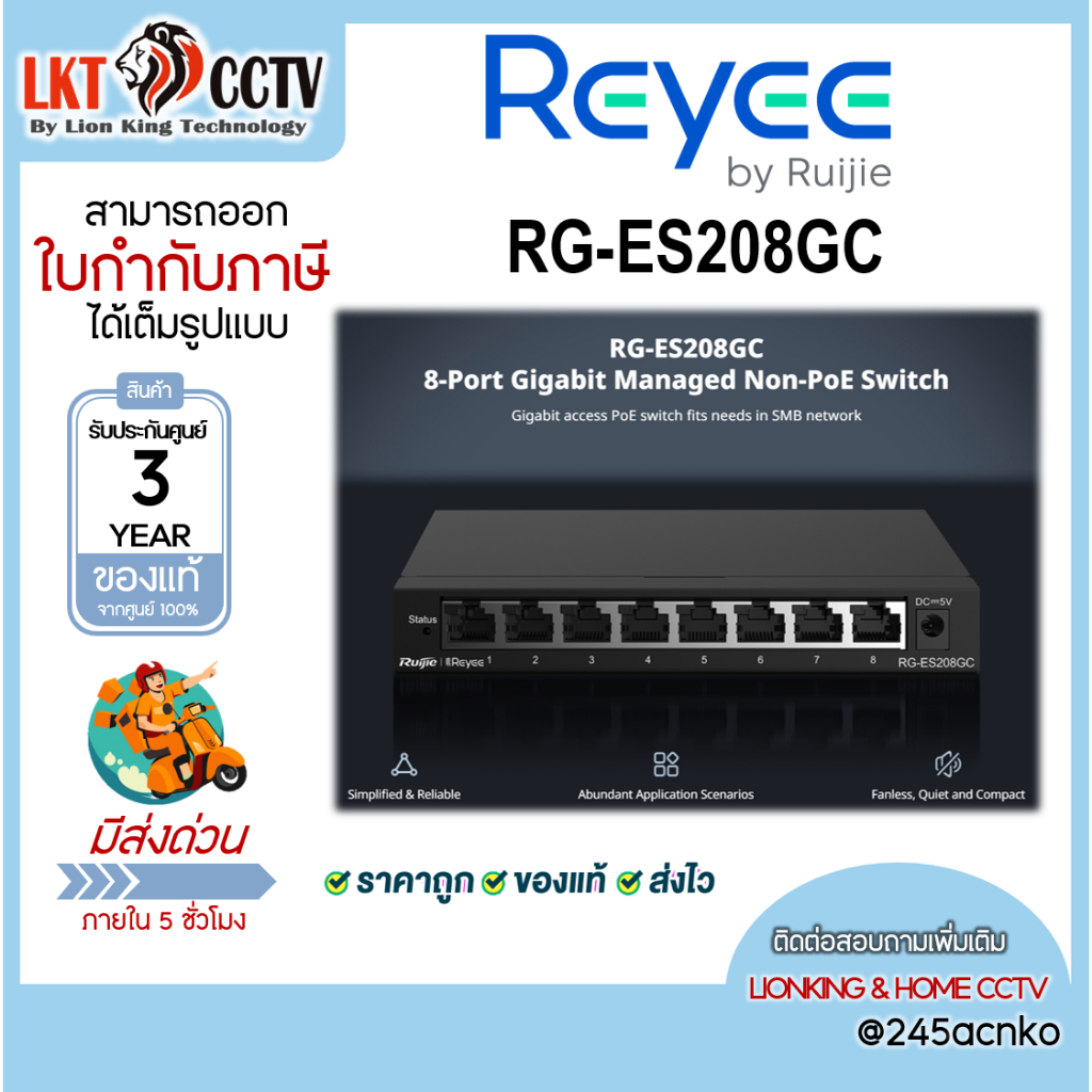RG-ES208GC Reyee 8-Port Gigabit Cloud Mananged Non-PoE Switch