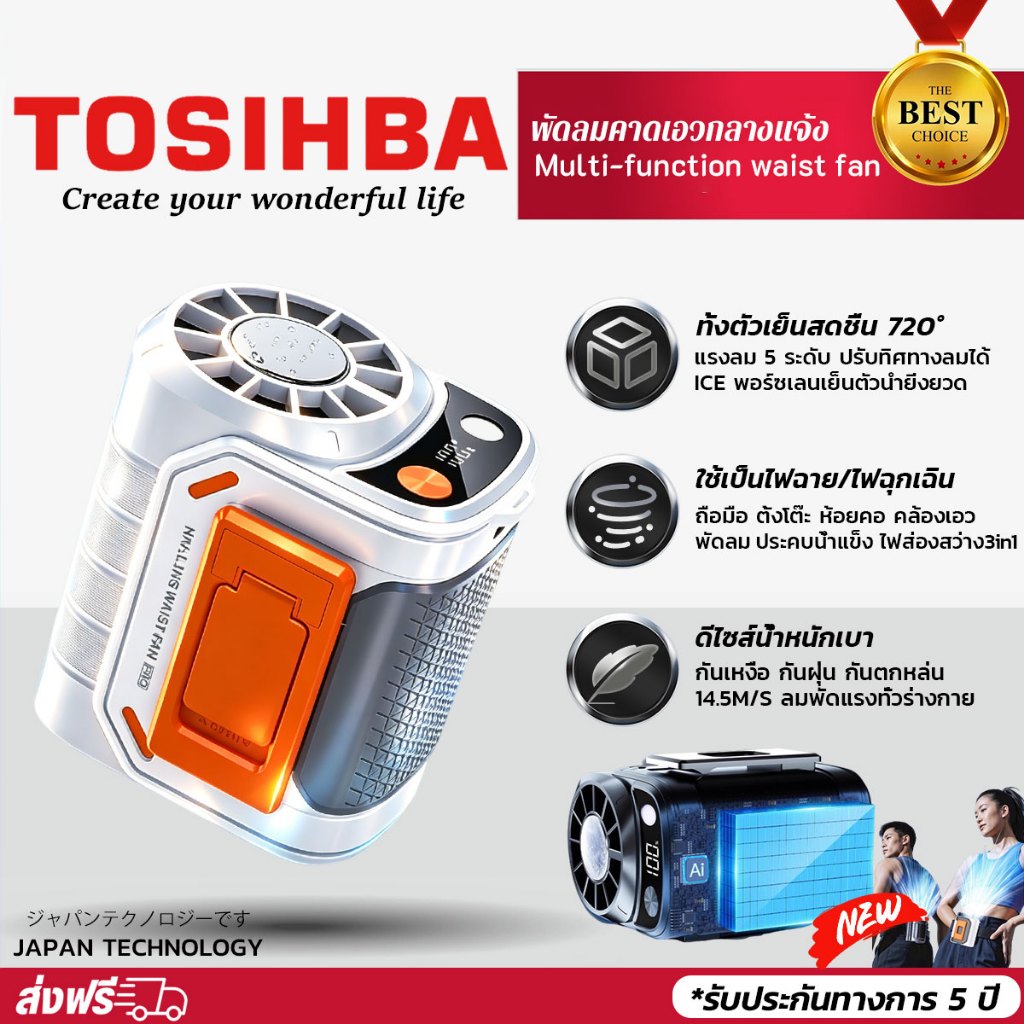 (ส่งฟรีทั่วไทย) พัดลม พัดลมคาดเอว7500mAh คลิปด้านใน/ภายนอก/แขวนเอว/ตั้งโต๊ะ 5ระดับพร้อมไฟ LED พัดลมคาดเอวพัดลมพกพา