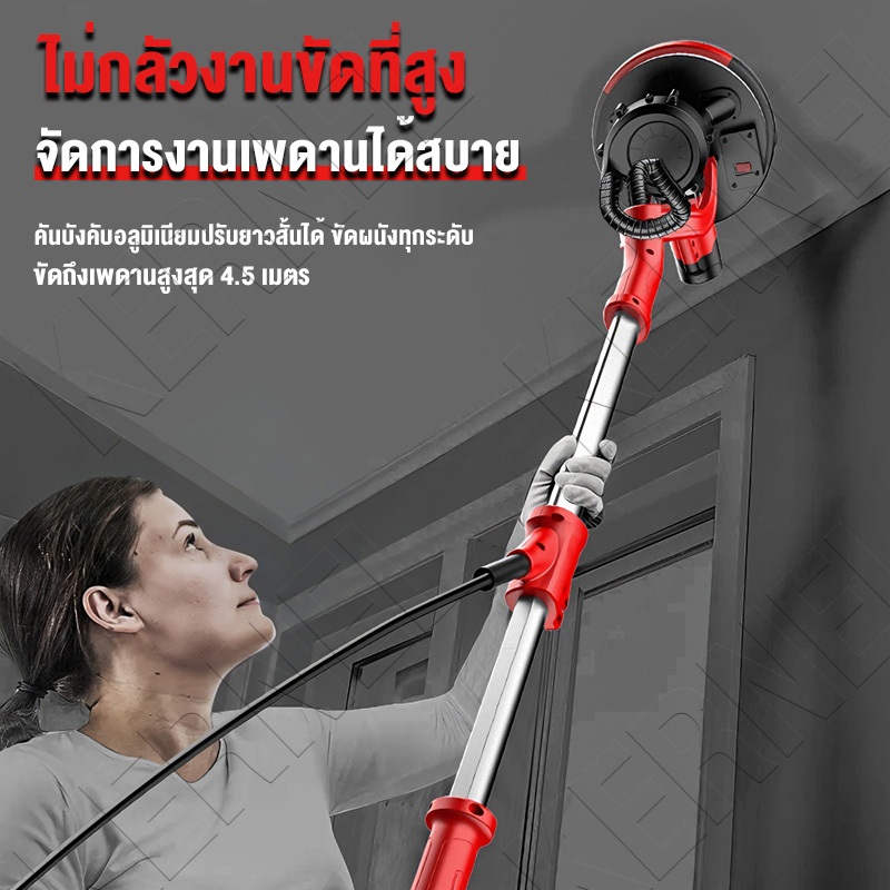 เครื่องขัดผนัง 2980W ด้ามยาวยืดได้ ท่อดูดฝุ่น4ม. รูปที่ 4
