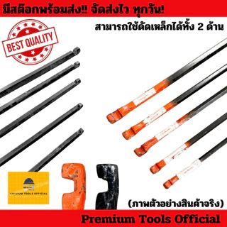 ประแจดัดเหล็กอย่างดี (สีส้ม) เกรดพรีเมียม แข็งแรง ทนทาน ผลิตจากเหล็กคุณภาพสูง ใช้งานได้ยาวนาน มีให้เลือกหลากหลายขนาด