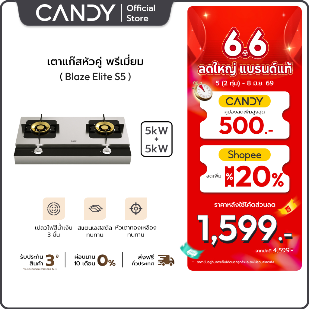 Candy เตาแก๊ส 2 หัว ขนาด 69.5 ซม. ไฟแรง 5KW เตาแก๊สตั้งโต๊ะ ประหยัดแก๊ส รุ่น CND-MLCTS5 รับประกัน 3 ปี สำหรับครัวไทย