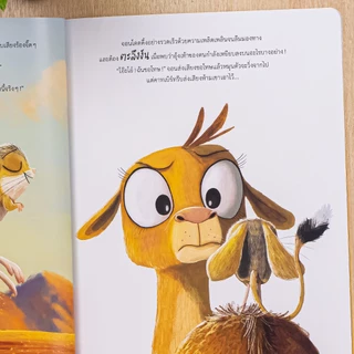 Little Heart(ลิตเติ้ลฮาร์ท) หนังสือ นิทานรางวัลนานาชาติ เจ้าอูฐเลิกทำหน้าบูด 9786164877474