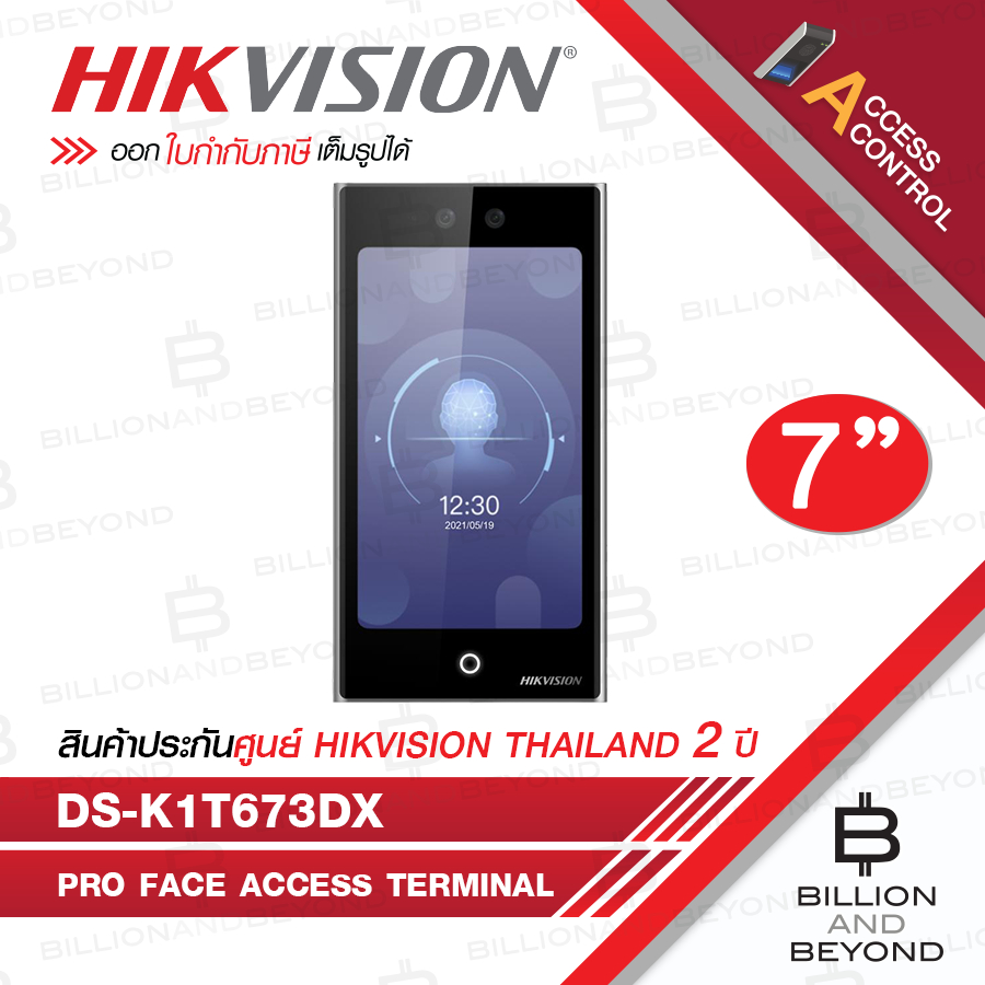 HIKVISION DS-K1T673DX Pro Face Access Terminal 7" LCD touch screen สูงสุด 10,000 หน้า / 10,000 ลายนิ