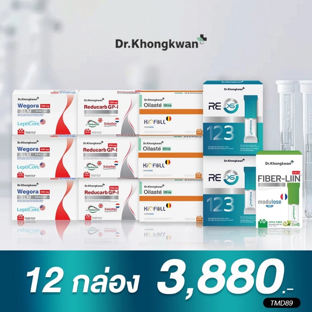 (โปร12กล่อง ครบทุกตัว) WE 3+REDUCARB 3 +Oilaste3 +REXS 2+FIBERLIIN1 รวม 12 กล่อง Dr.khongkwan ดร.ของขวัญ