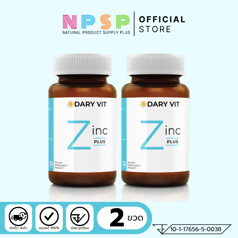 (แพ็คคู่ 2 ขวด) Dary Vit Zinc ขนาด 30 แคปซูล 2 กระปุก