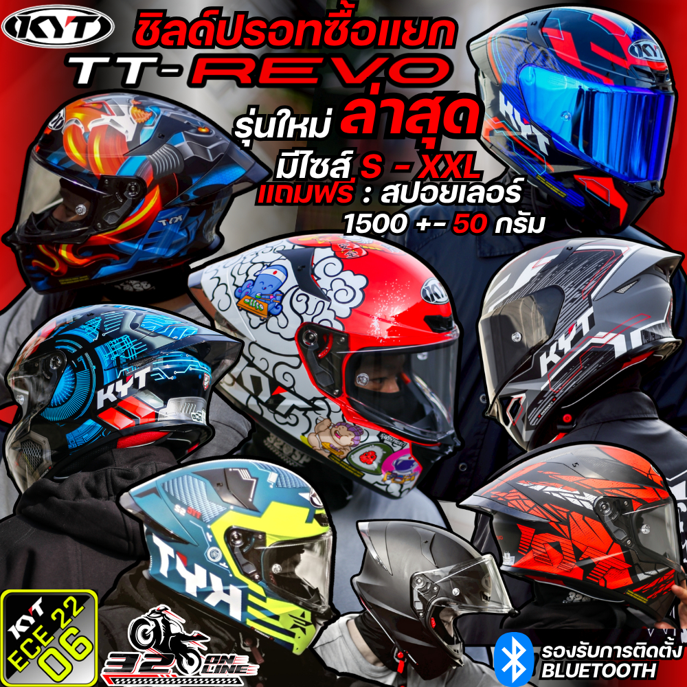เติมสต็อคแล้ว สีพื้น ลายใหม่ 2026 !! มี 30 ลายให้เลือก !! หมวกกันน็อค KYT TT-REVO  ของแท้!! ส่งไว!! 320sp.online