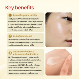 ONGREDIENTS Skin Barrier Calming Lotion EX มอยส์เจอร์ไรเซอร์บํารุงผิวหน้า พร้อมส่ง