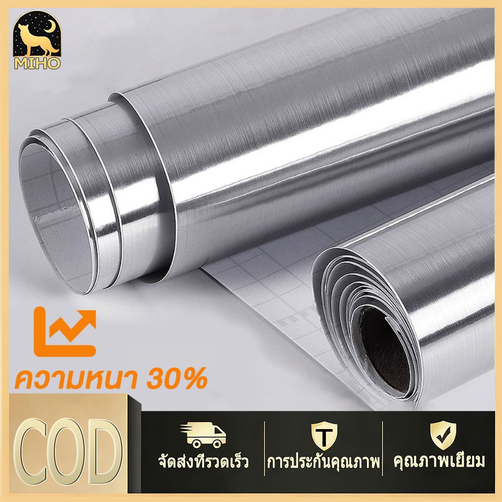ฟิล์มสติกเกอร์สีเงินลายเส้นสแตนเลส ขัดตัวเอง ทนความร้อน กันน้ำ สําหรับตกแต่งครัวเรือนและตู้ครัว