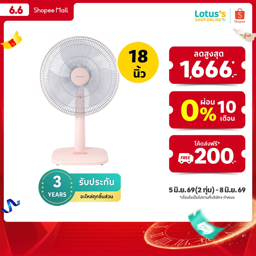 ชาร์ป พัดลมตั้งโต๊ะ ขนาด 18 นิ้ว รุ่น PJ-TA182 (คละสี) SHARP TABLE FAN, SIZE 18 INCHES, MODEL PJ-TA182 (MIXED COLORS)