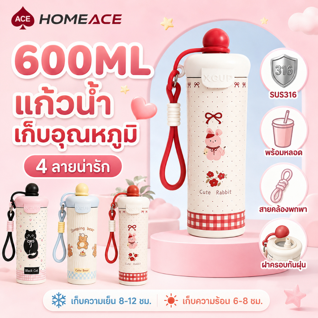 HOME ACE แก้วน้ำสแตนเลส 316 600ml ลายการ์ตูนน่ารัก พร้อมหลอดและสายคล้อง สำหรับเด็ก นักเรียน ออฟฟิศ