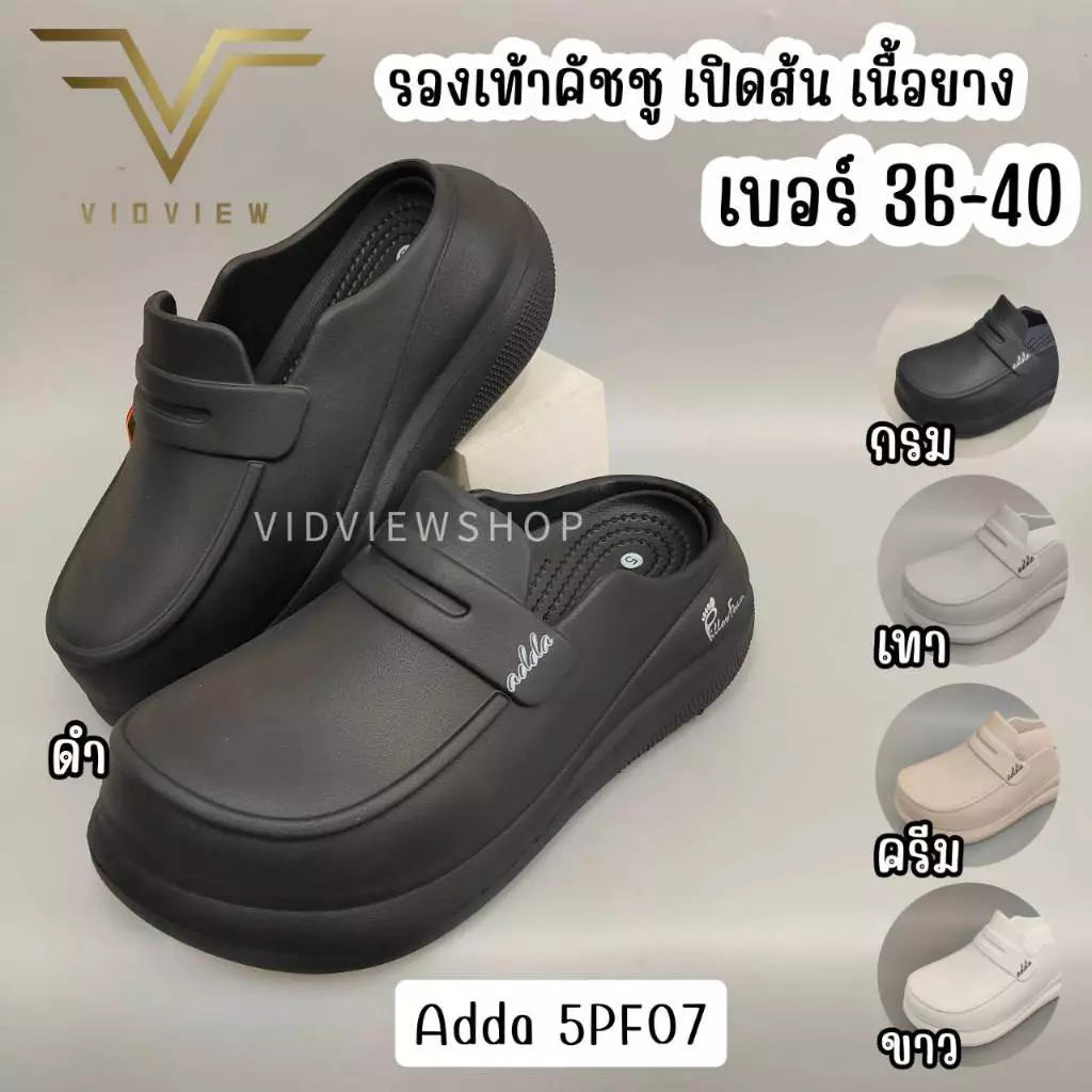 VIDVIEW มีส่งด่วน รองเท้าเปิดส้นหญิง Adda 5PF07 เบอร์ 36-41 Pillow Foam พื้นนุ่ม