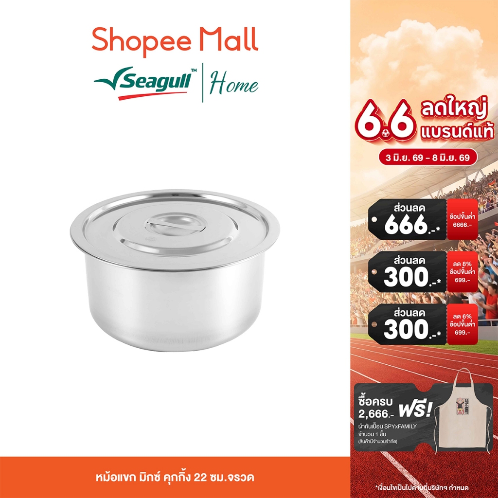 Rocket (ตราจรวด) หม้อแขก มิกซ์ คุกกิ้ง 22 ซม. Mix Cooking Stock Pot
