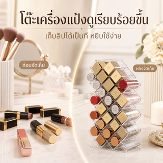 ประหยัดพื้นที่ กล่องเก็บลิปสติก หลายช่องโปร่งใส จัดโต๊ะเครื่องสำอางบ้าน ใส่อายแชโดว์บลัชออน พลาสติกคุณภาพหนา