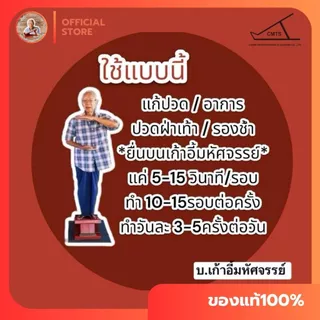 📌ของแถมเฉพาะในไลฟ์บริษัทเท่านั้น!🎉เก้าอี้มหัศจรรย์ตาแสวง มาตรฐาน | หนาพิเศษ แท่นยืดเส้น แท่นคลายเส้น