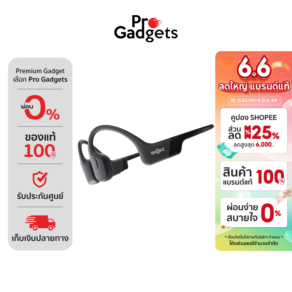 ช็อกซ์ OpenRun หูฟังไร้สายระบบ Bone Conduction Transducers
