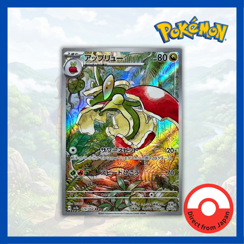 Single Card: Applin / Appleyu 【AR】 {074/064} [SV7a] Pokemon Card Game / 59562