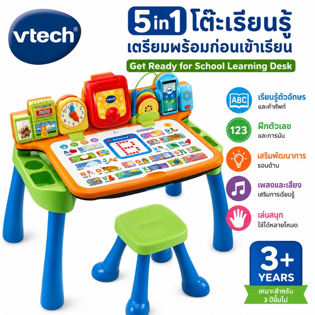 VTech 5 in 1 Get Ready for School Learning Desk โต๊ะเรียนรู้เสริมพัฒนาการสำหรับเด็กอนุบาล