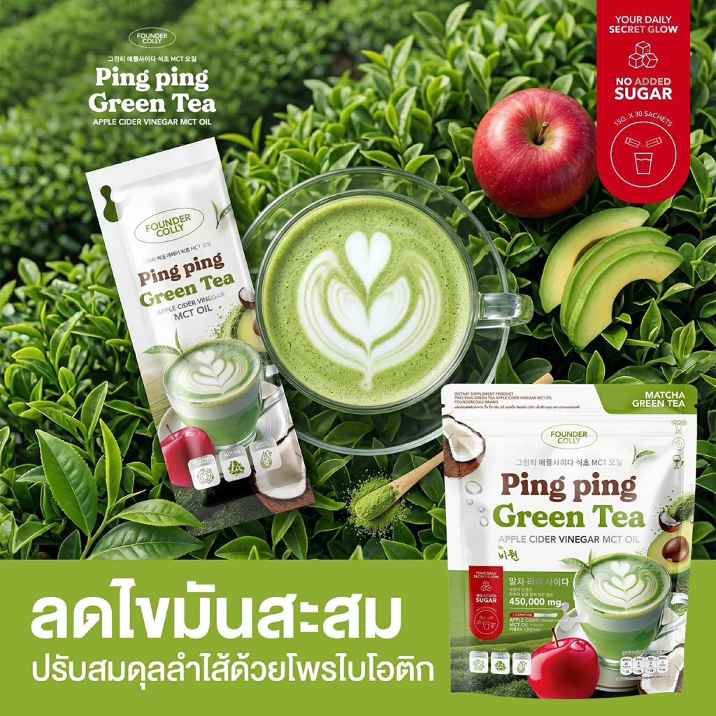 กดสั่งได้นะคะ Ping Ping C Blinks กลูต้าปิ๊งปิ๊ง ห่อใหญ่ 30 ซอง