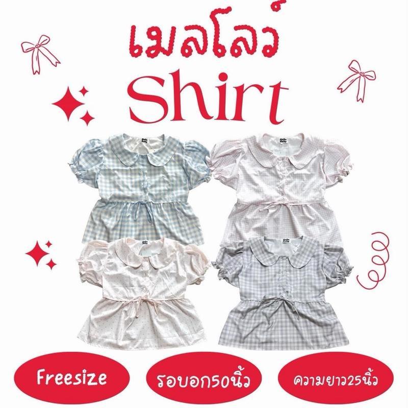 เมลโล่ shirt - เสื้อเชิ้ตคอบัวแขนตุ๊กตา