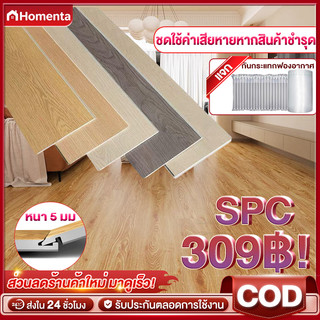 SPC กระเบื้องยางคลิกล็อค กระเบื้องยาง หนา 5 มม โฟม IXPE ไม้พื้น สินค้าแพ็คบับเบิ้ลส่งพัสดุ ลายไม้ พื้นไม้ ปูได้ 1.1㎡