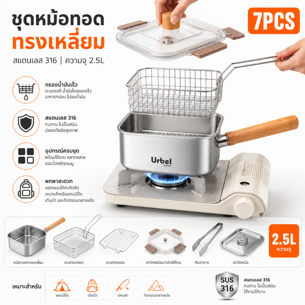 3In1 หม้อสแตนเลส 304 หม้อทรงลึกพร้อมตะแกรงทอด ชุดหม้ออเนกประสงค์สำหรับอุ่น ต้ม นึ่ง ทอด เหมาะสำหรับพกพาไปแคมป์ปิ้ง
