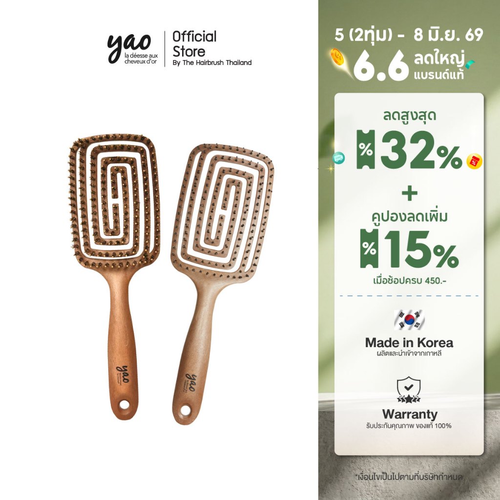 Square Duo Set  เซ็ตคู่ผมเรียบลื่น สำหรับผมยาว Square Boar Brush + Square Brush