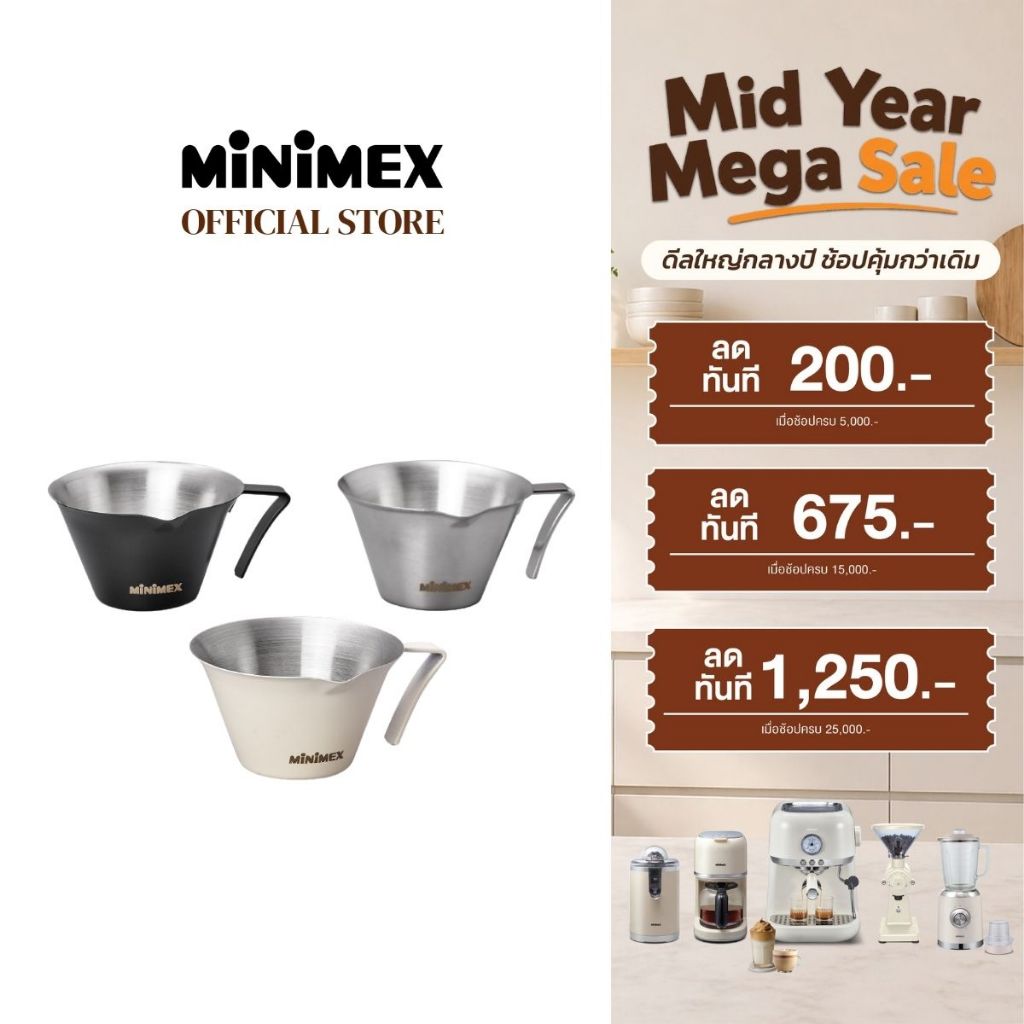 [สินค้าใหม่] [มี 3 สี] ถ้วยช็อต ESPRESSO ขนาด 100 มล. MiniMex