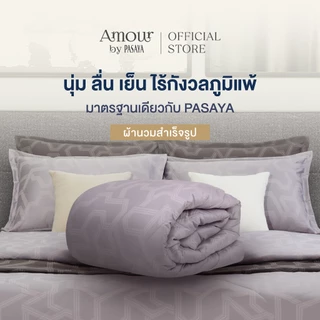 AMOUR ผ้านวมสำเร็จ 6 ฟุต และ 3.5 ฟุต - ARTY COLLECTION 460 Series