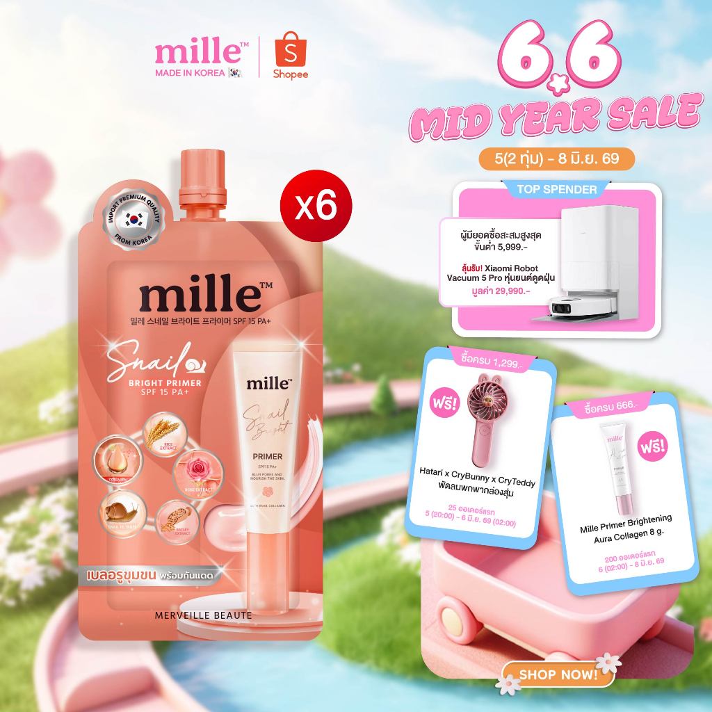 [6ซอง ยกกล่อง] Mille ไพรเมอร์เบลอรูขุมขน คุมมัน Snail Bright Primer 6 g.