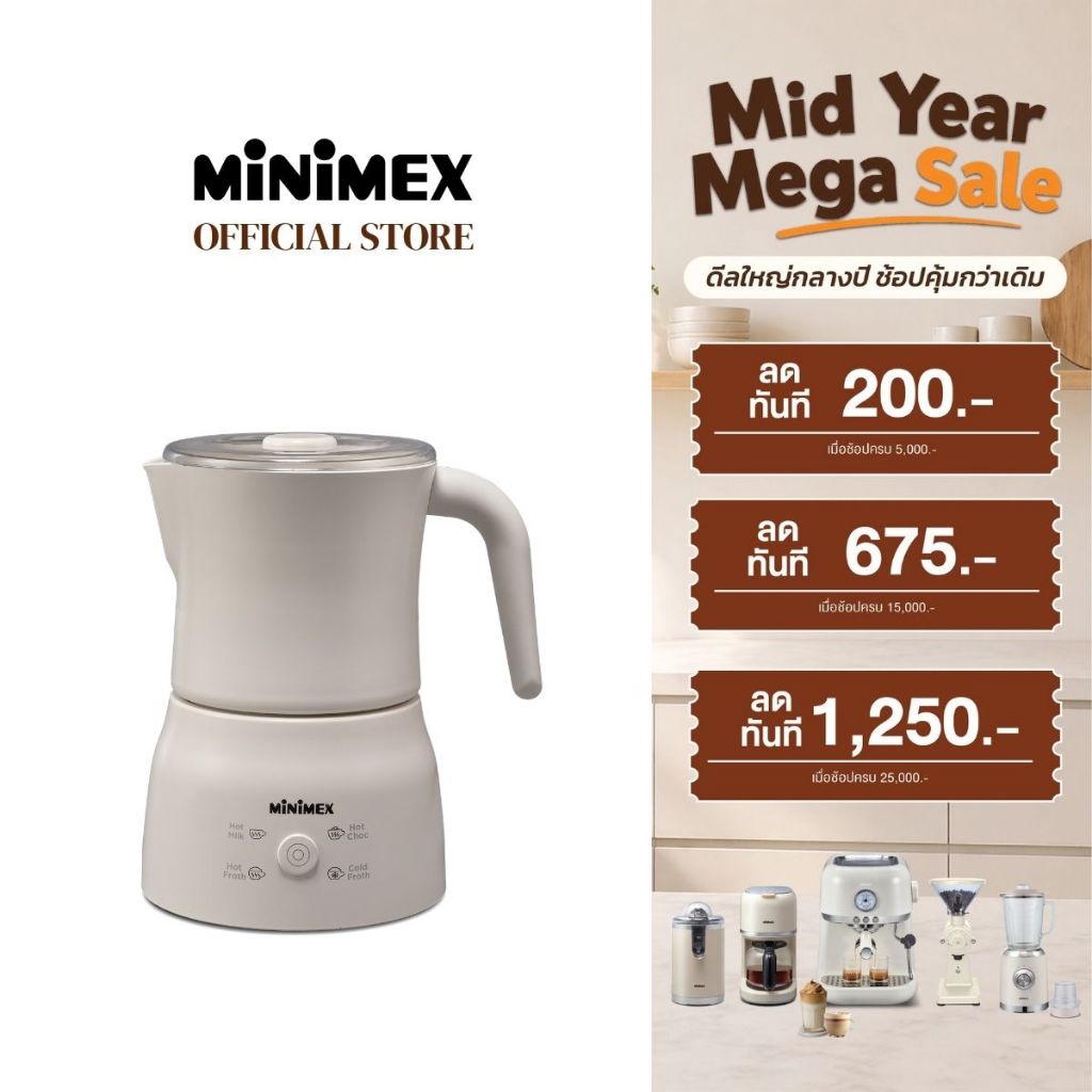 MINIMEX Cappuccino-CR/BL (สีครีม/สีดำ) เครื่องปั่นฟองนมสีครีม/สีดำ