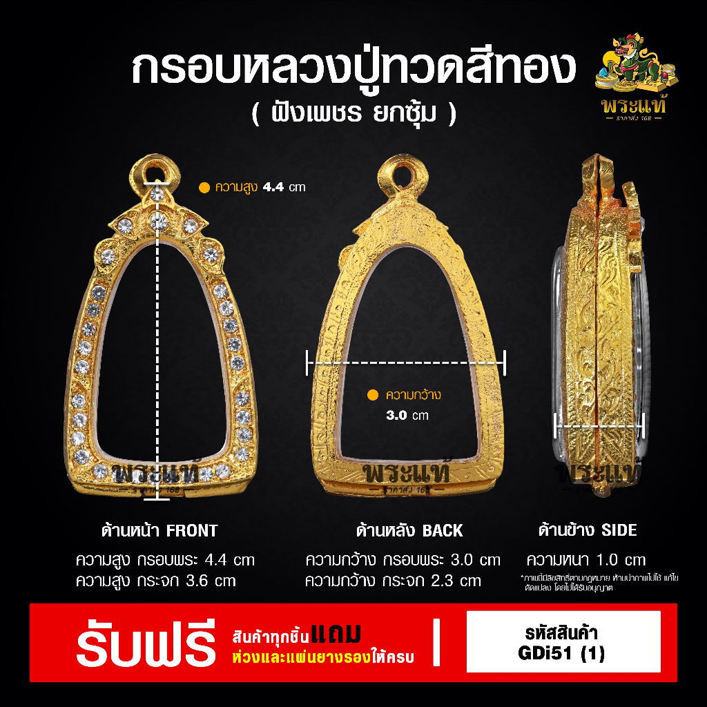 กรอบพระ กรอบหลวงปู่ทวด กรอบพระราคาถูก ตลับใส่พระ ตลับพระ