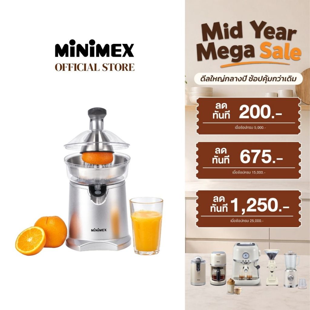 MiniMex เครื่องคั้นน้ำส้ม รุ่น MCJ3 ความจุ 350 มล.(รับประกัน 1 ปี)