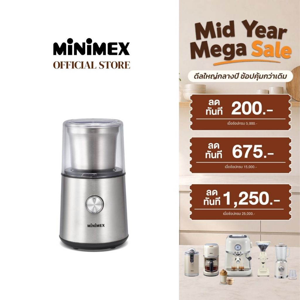 MiniMex เครื่องบดกาแฟ รุ่น MCG4 ความจุ 85 กรัม (รับประกัน 1 ปี)