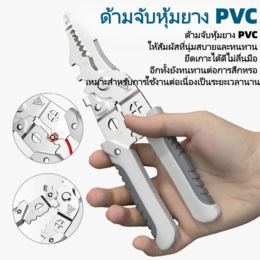 คีมเอนกประสงค์ 10-in-1: เครื่องมือปอกสายไฟ ย้ำสายไฟ รูปที่ 7