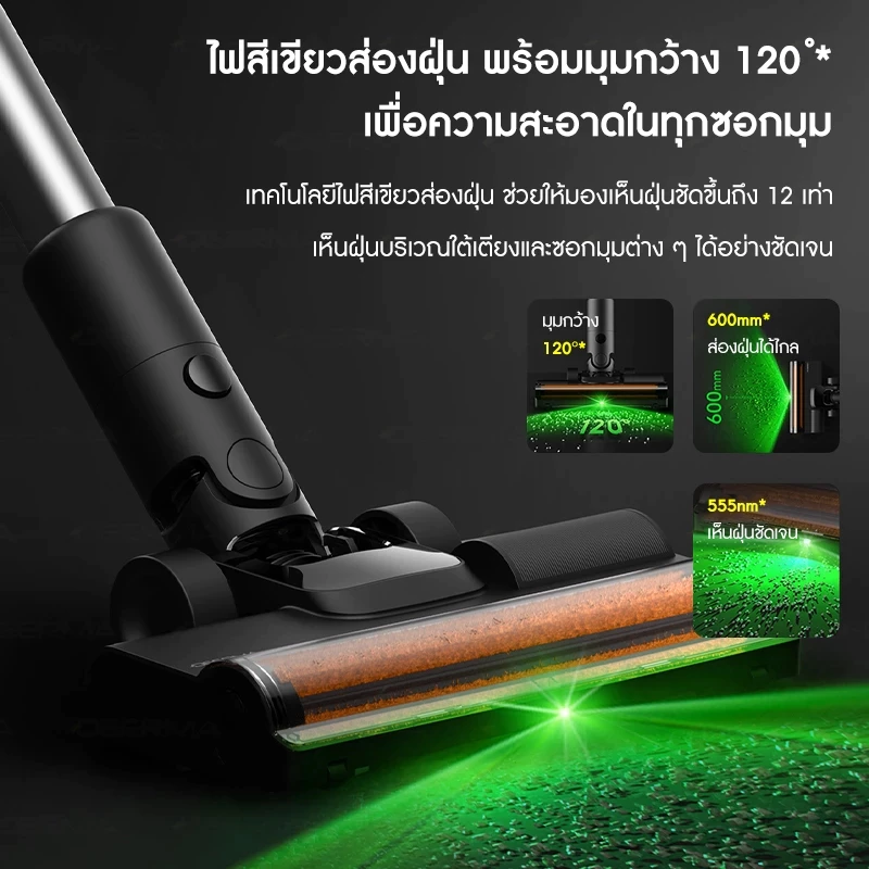 [พร้อมส่ง] Deerma เครื่องดูดฝุ่นไร้สาย T30W XT ไฟส่องฝุ่น Cordless Vacuum Cleaner เครื่องดูดฝุ่นมือถือ 27kPa พกพาสะดวก thumbnail 6
