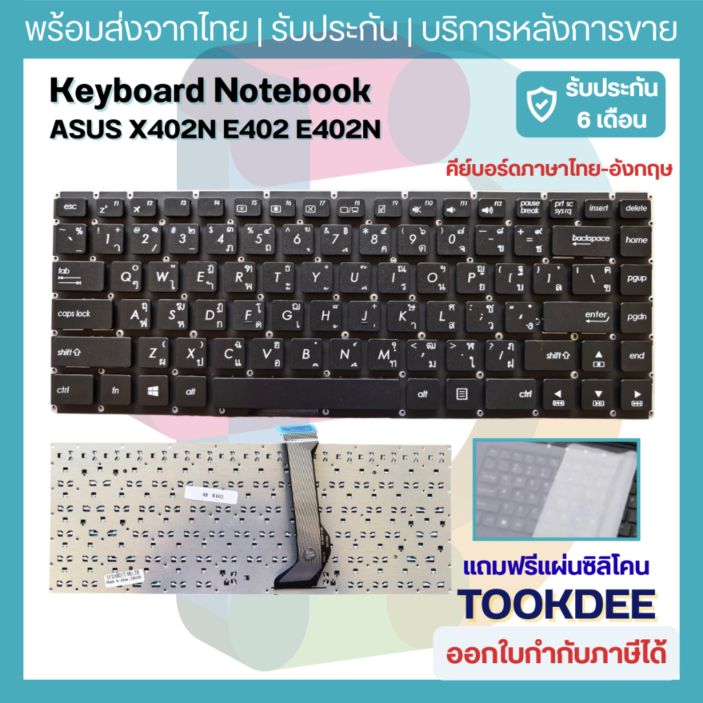 K113 ⌨️ คีย์บอร์ด Keyboard Asus X402N E402 E402M E402MA E402S E402SA E403SA R417S F402 L402 แป้นโน๊ต