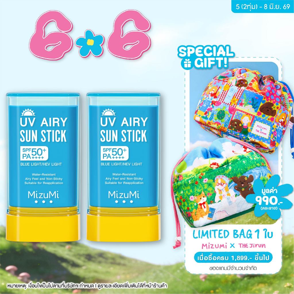 [แพ็คคู่] MizuMi UV Airy Sun Stick SPF50+ PA++++ 20g กันแดดสติก กันน้ำ เนื้อนุ่มลื่น เกลี่ยง่าย เบาผิว เบลอรูขุมขุน