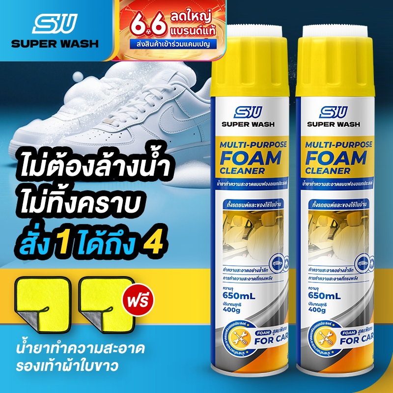 Super Wash น้ำยาทำความสะอาดรองเท้าผ้าใบสีขาว 650ml ไม่ต้องใช้น้ำล้าง ขจัดคราบสกปรกได้อย่างรวดเร็ว บำรุงอย่างอ่อนโยน