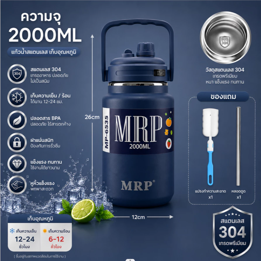 กระติกน้ำกระบอกน้ำขนาด 2 ลิตร/2000mlกระติกน้ำเก็บอุณหภูมิได้ทั้งความร้อนและความเย็นงานฝา2 หัวดื่มหลอดดูดซิลิโคน MP-6535A thumbnail 7