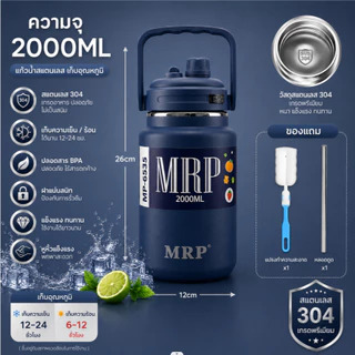 กระติกน้ำกระบอกน้ำขนาด 2 ลิตร/2000mlกระติกน้ำเก็บอุณหภูมิได้ทั้งความร้อนและความเย็นงานฝา2 หัวดื่มหลอดดูดซิลิโคน MP-6535A