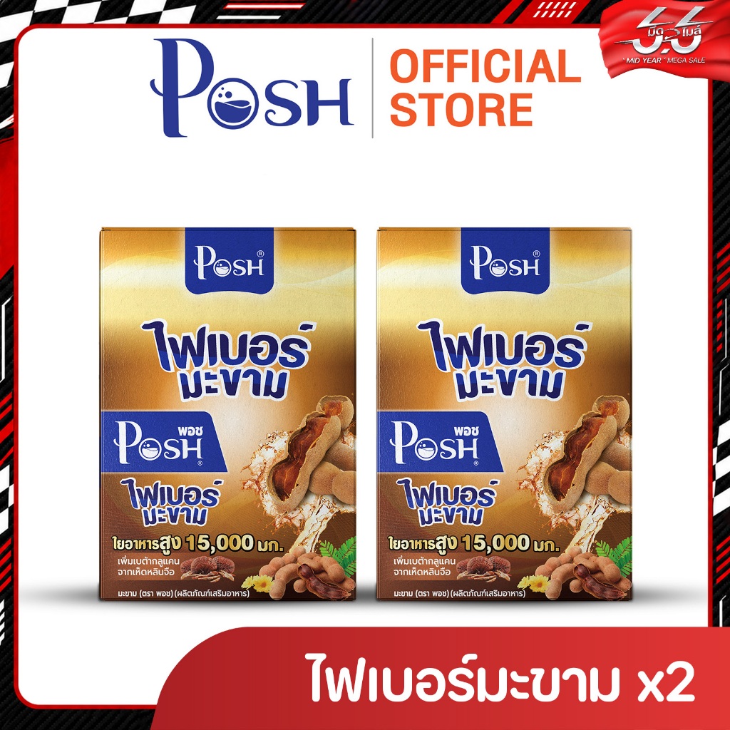 แพ็คคู่ของแท้ราคาพิเศษ ไฟเบอร์ มะนาว  / ไฟเบอร์ สับปะรด  / ไฟเบอร์ มะขาม / ไฟเบอร์ส้ม ชุดละ 2 กล่อง ( 1กล่อง มี 6ซอง )