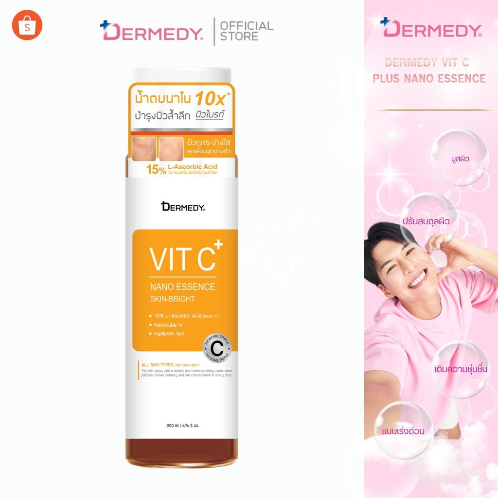 DERMEDY VIT C PLUS NANO ESSENCE เดอร์มีดี วิท ซี พลัส นาโน เอสเซ้นส์