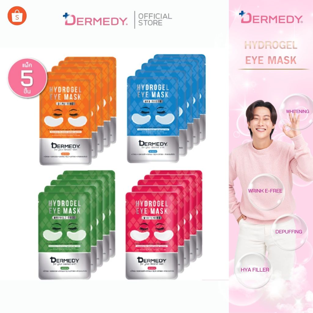 [เซ็ท5ชิ้น] DERMEDY Hydrogel Eye Mask มาสก์ใต้ตา เดอร์มีดี ไฮโดรเจล อาย มาสก์ 6g