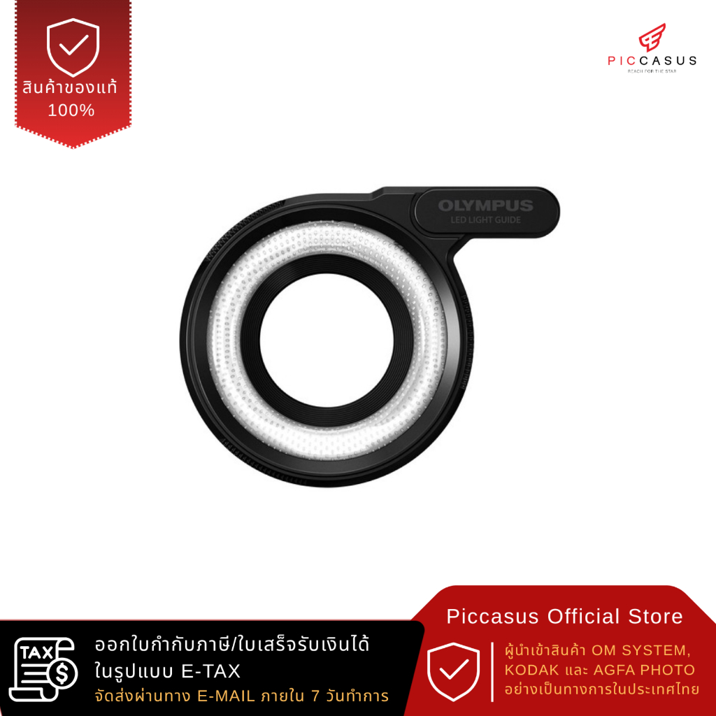 OM SYSTEM LED Light Guide LG-1 ไฟกล้อง อุปกรณ์เสริมกล้อง PICCASUS