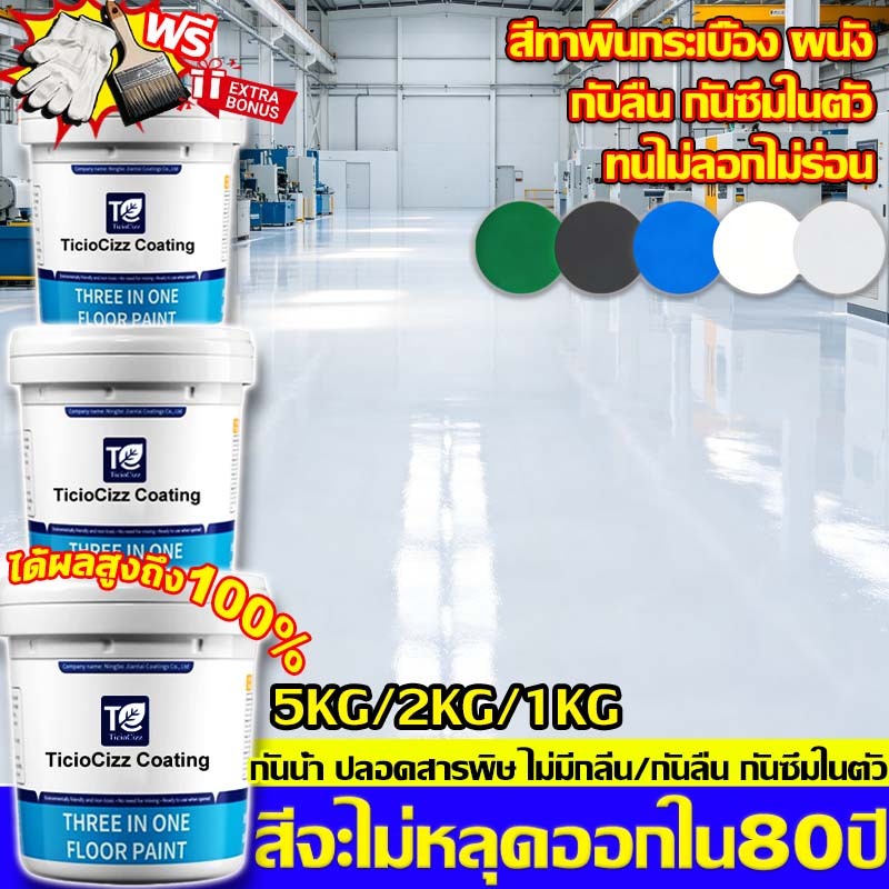 🔥COD🔥สีรองพื้นอีพ็อกซี่สูตรน้ำ สีทาภายใน สีอีพ็อกซี่ สีทาพื้นปูน สีทาพื้น สีรองพื้นอีพ็อกซี่ สีรองพื้นอีพ็อกซี่สูตรน้ำ