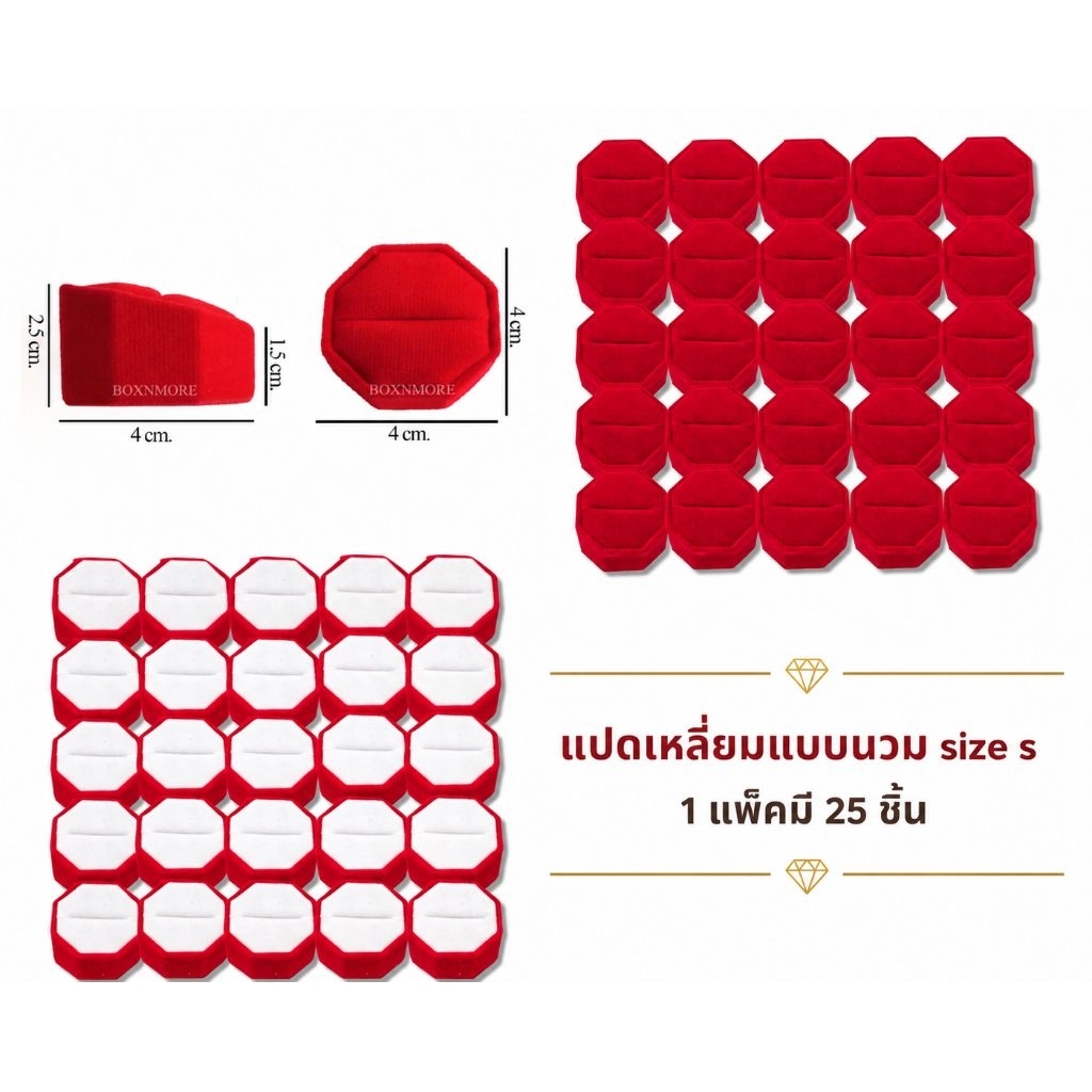 แท่นโชว์แหวนแปดเหลี่ยม 25ชิ้น/แพ็ค/