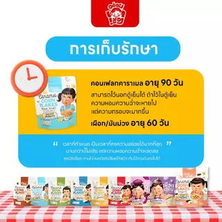 ขนม คอนเฟลกคาราเมล อร่อยเอาเรื่อง สูตรไม่มีน้ำตาล(น้ำตาลหล่อฮังก๊วย)