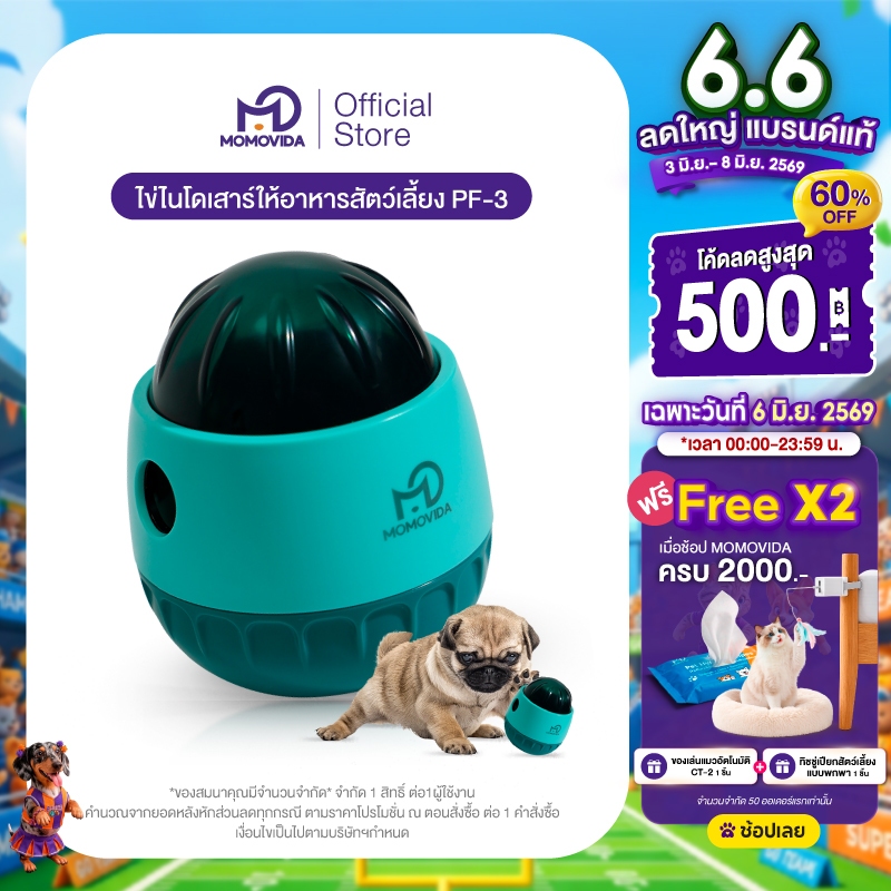 MOMOVIDA  ของเล่นฝึกสัตว์เลี้ยง ของเล่นให้อาหารสัตว์ ไข่ไดโนเสาร์ล้มลุก สามารถเล่นได้ทั้งน้องหมาและน้องแมว รุ่น PF-3