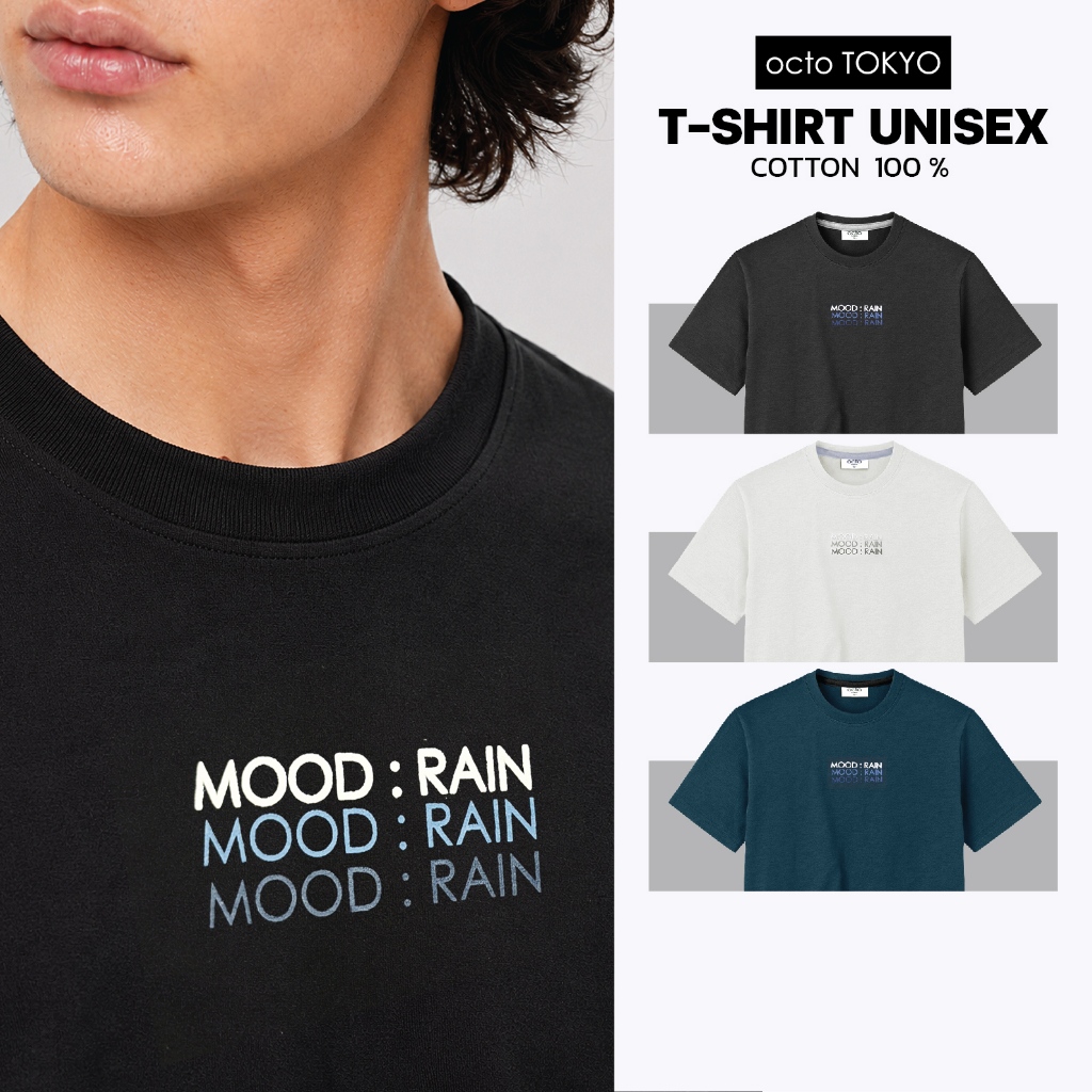 เสื้อยืด octoTOKYO ลาย Rain | คอกลม แขนสั้น ผ้า Cotton 100% ใส่สบาย