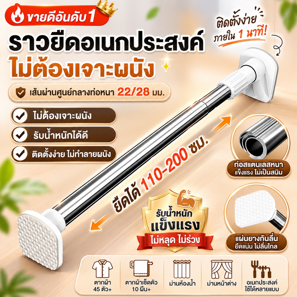 DH ราวผ้าม่าน ไม่ต้องเจาะผนัง ราวตากผ้าสแตนเลสยืดหดได้ 70-220cm ราวม่านห้องน้ำ ราวแขวนผ้าม่าน